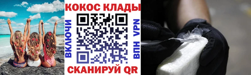Cocaine Эквадор  KRAKEN вход  Назарово 